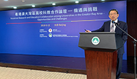 Professor Rocky Tuan, Vice-Chancellor of CUHK gives a speech at the Forum to support collaboration between institutes in the Greater Bay Area